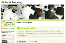 オープン講座型プラットフォームSmartAcademy