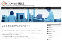 研究室向けWebサイト制作