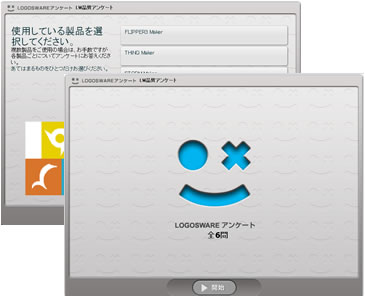 THiNQ アンケート