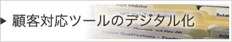 学校向け 学校向け