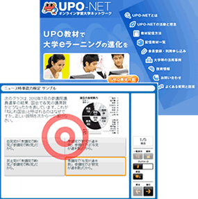 UPO-NET