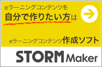 プレゼン型コンテンツ作成ソフトSTORM Maker~音声合成機能がかなり便利