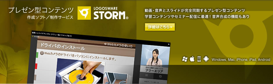 ロゴスウェア株式会社 Eラーニング デジタルブック デジタルカタログ Webセミナーシステム