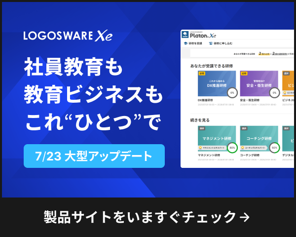 LOGOSWARE Xe