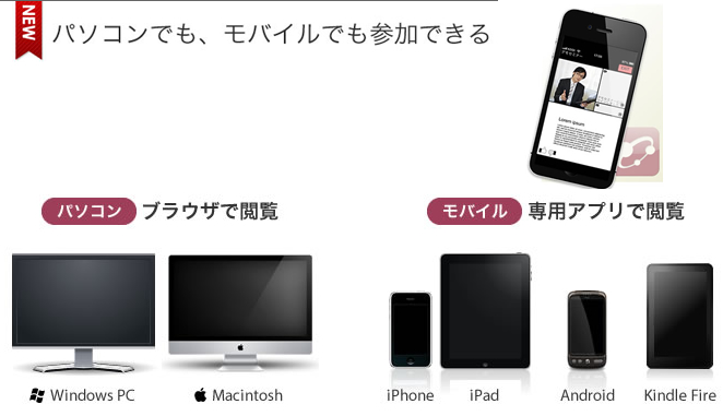 ライブセミナー配信システム「GigaCast」を完全モバイル対応