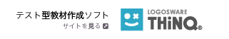 デジタルブック作成ソフト LOGOSWARE THiNQ