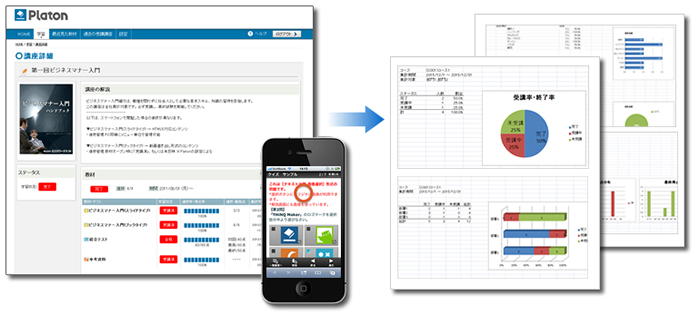 、学習管理システム「Platon」の管理者向けレポート機能を強化