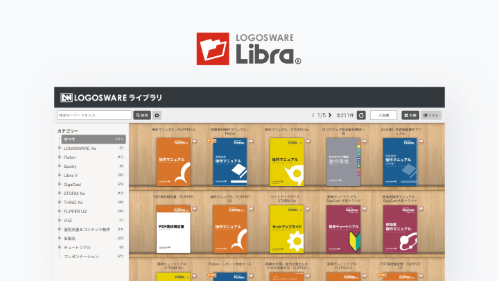 LOGOSWARE Libra