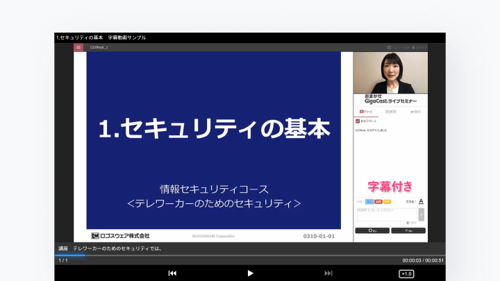 字幕動画制作サービス