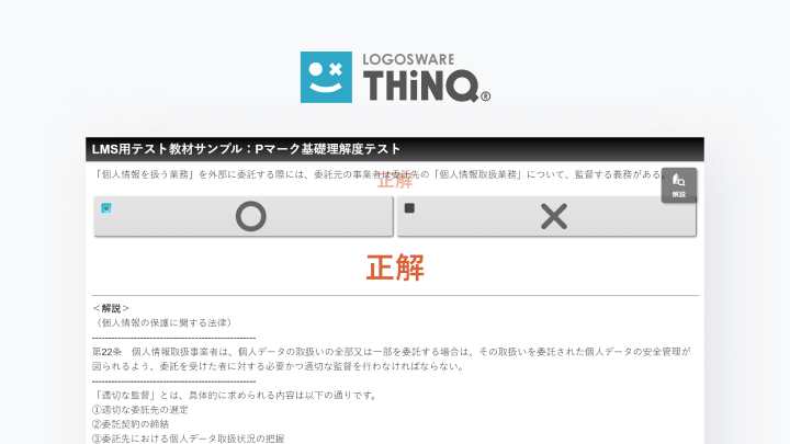 LOGOSWARE THiNQ