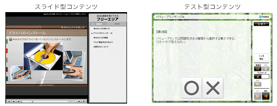 ロゴスウェア、eラーニング教材制作サービスにテスト型コンテンツも追加