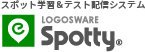 マイクロラーラングシステム LOGOSWARE Spotty