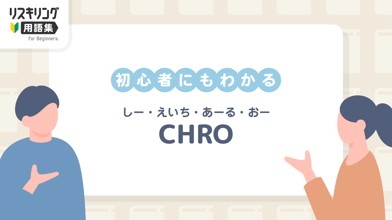 CHRO